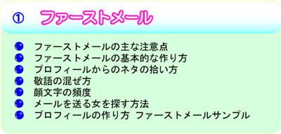 mixi 出会い1