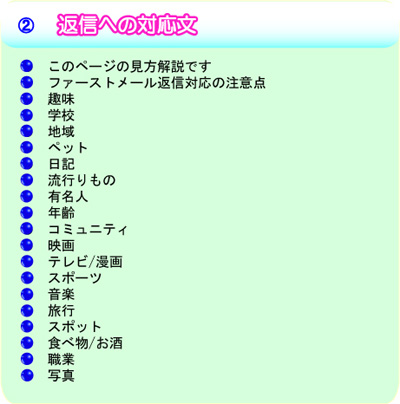 mixi 出会い2