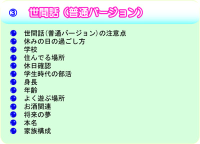 mixi 出会い3