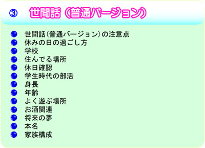 mixi 出会い4