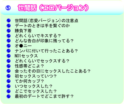 mixi 出会い5