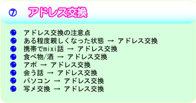 mixi 出会い7
