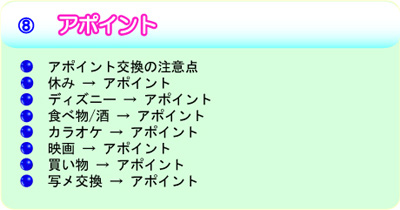 mixi 出会い8