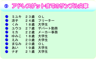 mixi 出会い9