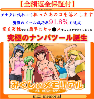mixi 出会い タイトル